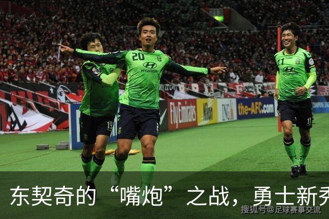 东契奇的“嘴炮”之战，勇士新秀真是自找苦吃